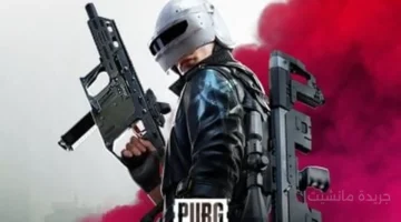 إضافات لأول مرة.. كل ما تريد معرفته عن تحديث PUBG Mobile 4.0 المنتظر 1